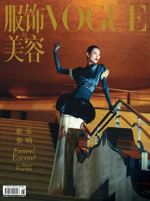 Title details for VOGUE 服饰与美容 by Conde Nast Publications LTD. (China) - Available